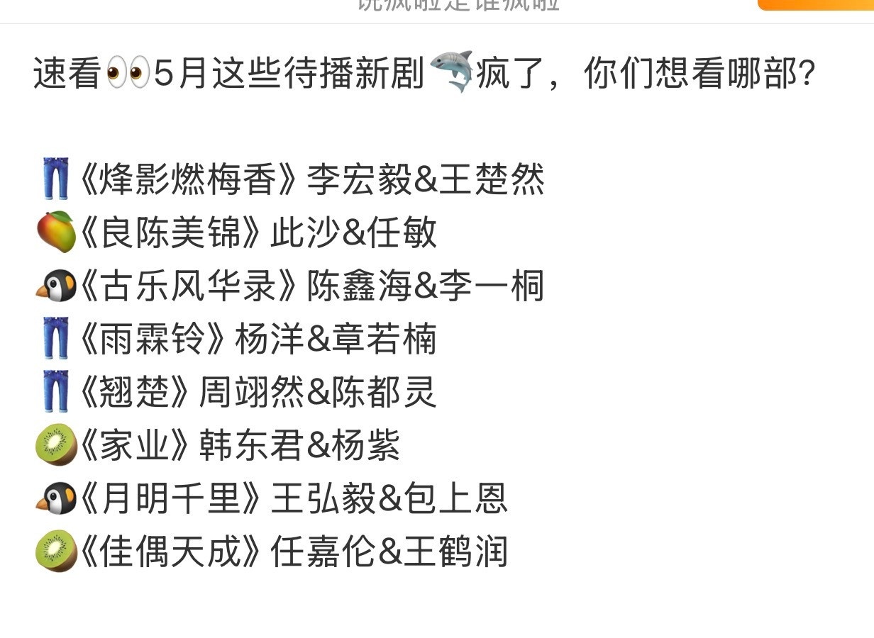 只看出来🐧🥭必输