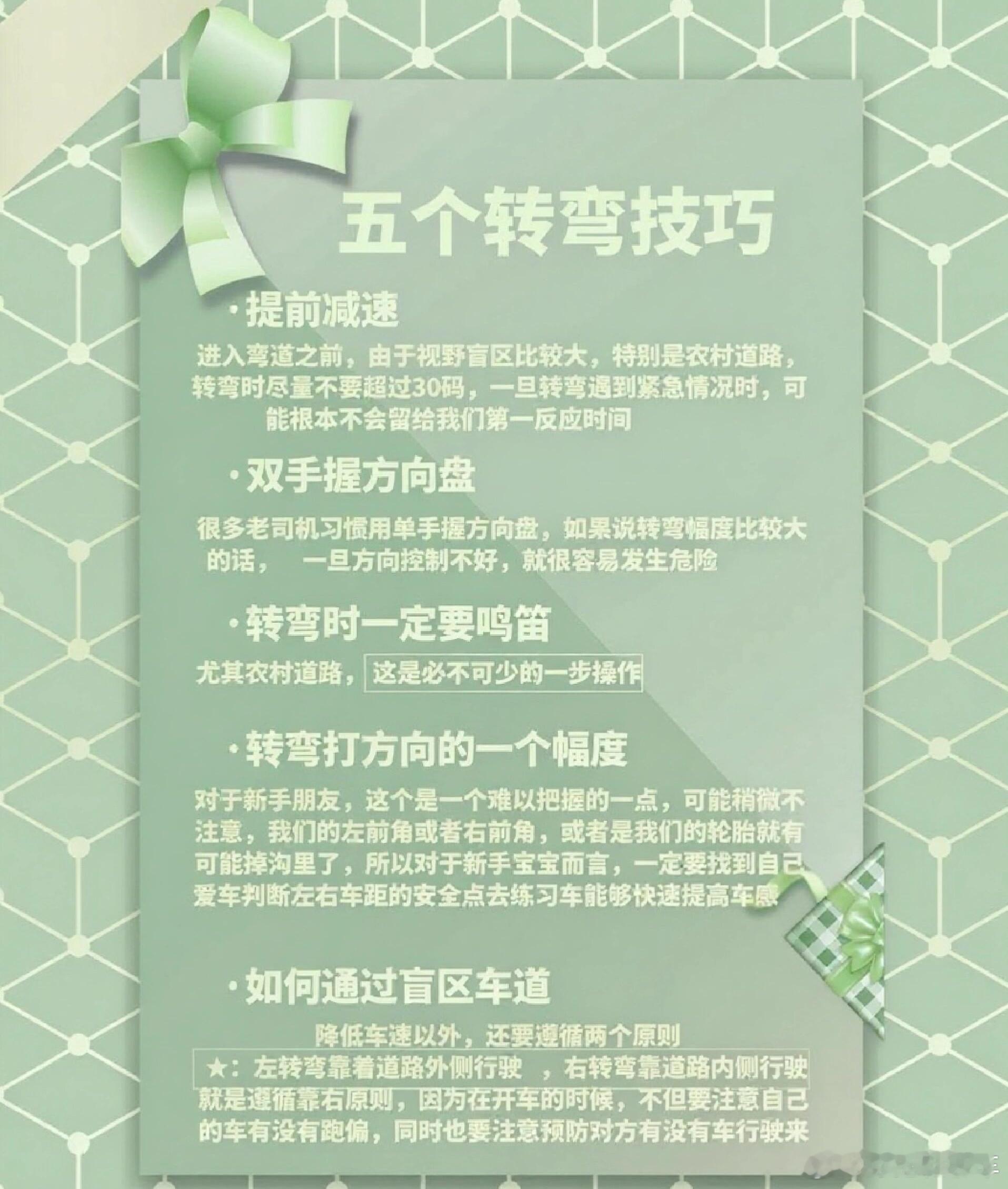 🚗新手司机必学：左转弯技巧大揭秘🔍🚦驾驶时，提前观察交通标志至关重要，这