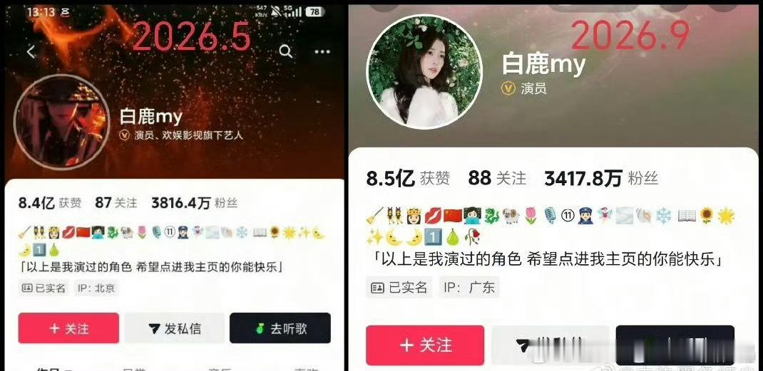 啊白鹿已经掉了400w活粉了……🫘人这嘴也是不容小觑，还在贴脸开大​​​