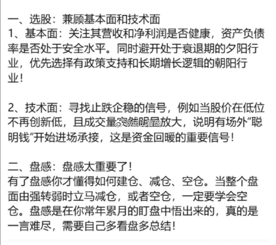 炒股十几年，已实现连续十年盈利!现分享如下十条交易心得，希望对大家有所帮助!​