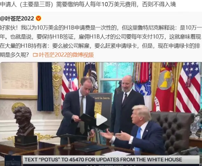 好，三哥家的高端人才都有福了！老特已经签字同意，以后待在美国打工又没有绿卡的