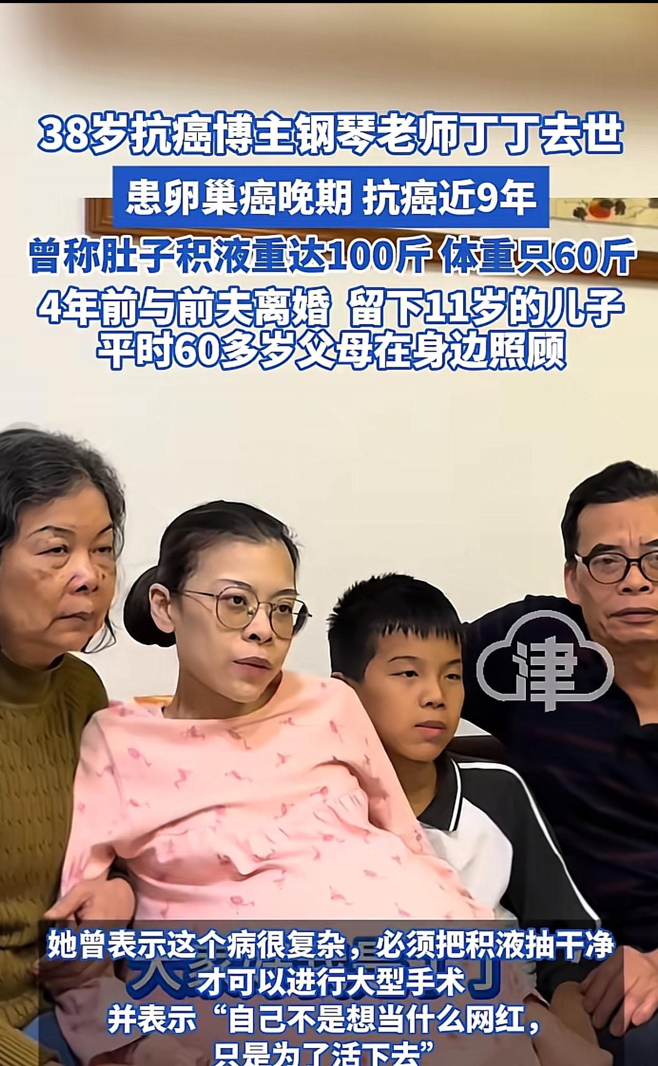 钢琴老师丁丁去世，可怜的，还有他11岁的儿子安仔。妈妈抗癌8年，他几乎没有什么童