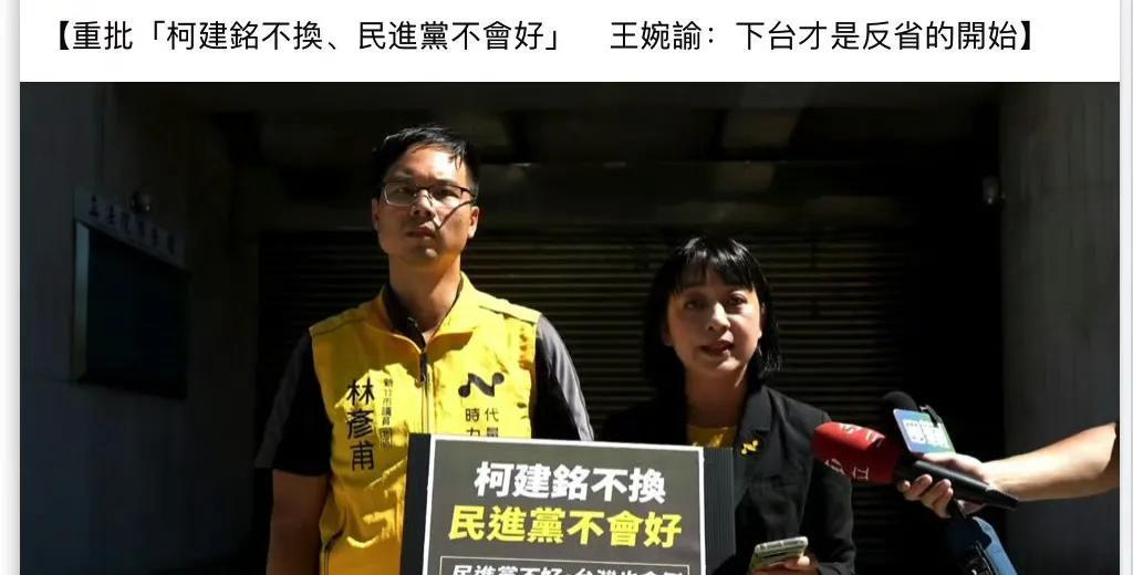 冰火两重天，蓝绿两党对柯建铭是一个捧一个踩823之后，民进党对柯建铭群起而攻之
