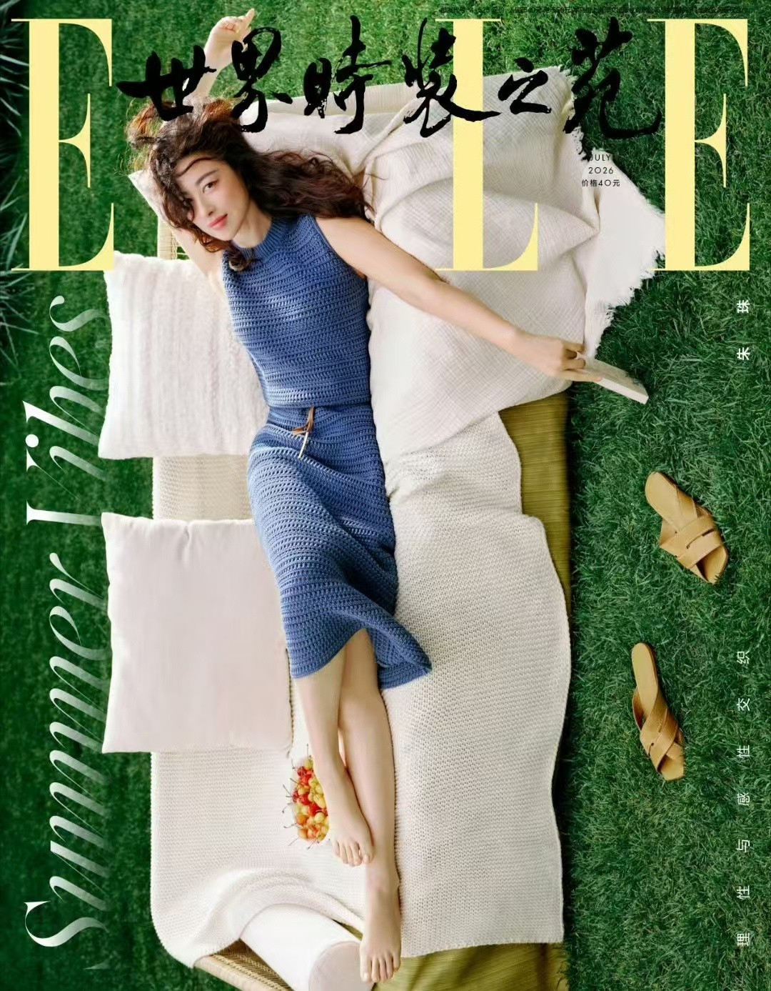 朱珠ELLE首封属于朱珠的主场来了，顶级骨相与松弛感的完美碰撞太让人惊艳了，姐