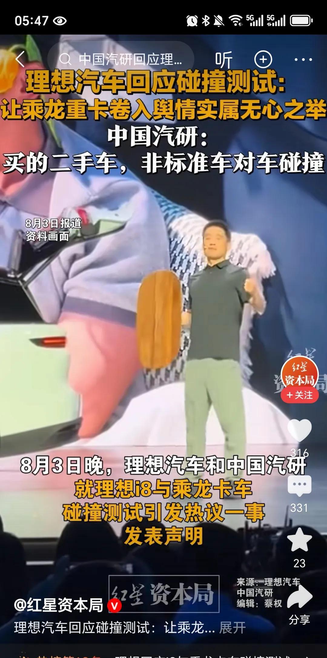蛮失望的！前几天理想和乘龙卡车碰撞的视频中，乘龙卡车不堪的表现引起了网友的热议。