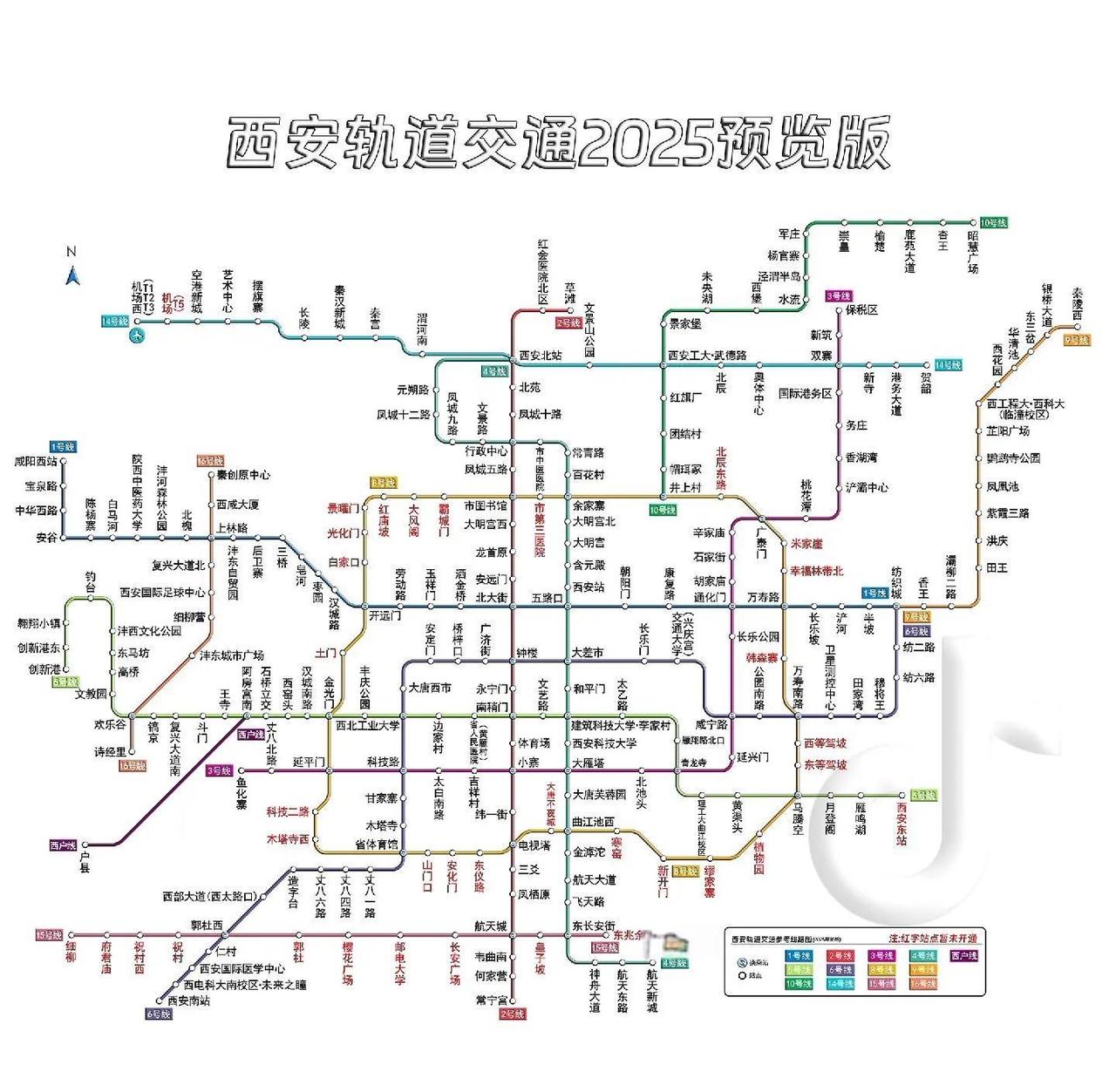 西安存在黄土湿陷性地层和14条地裂缝（"长安十四裂"），施工需特殊加固。2号线曾