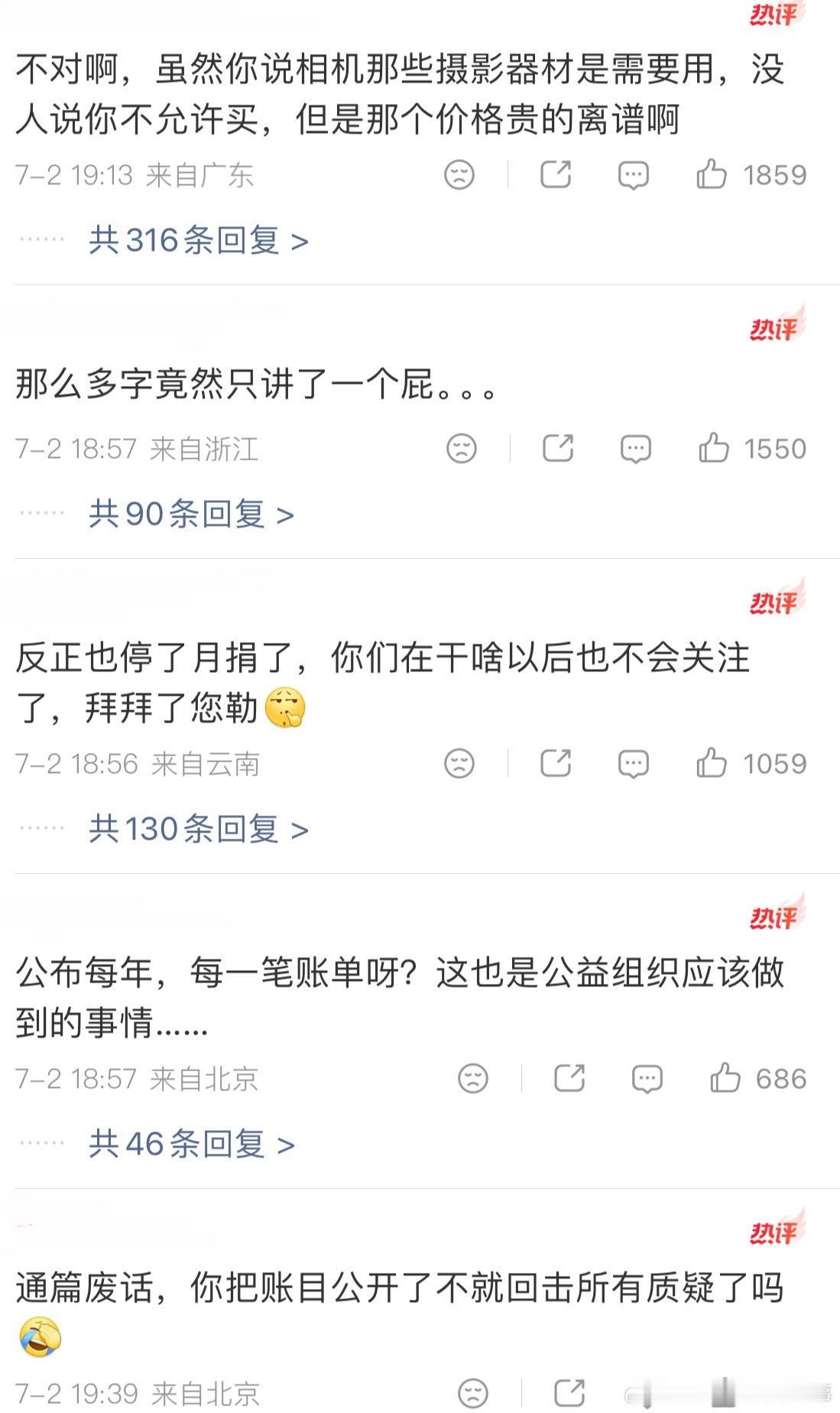 韩红基金会发布情况说明做好口碑得好多年，口碑坍塌却在一瞬间。以前大家一说捐款，首
