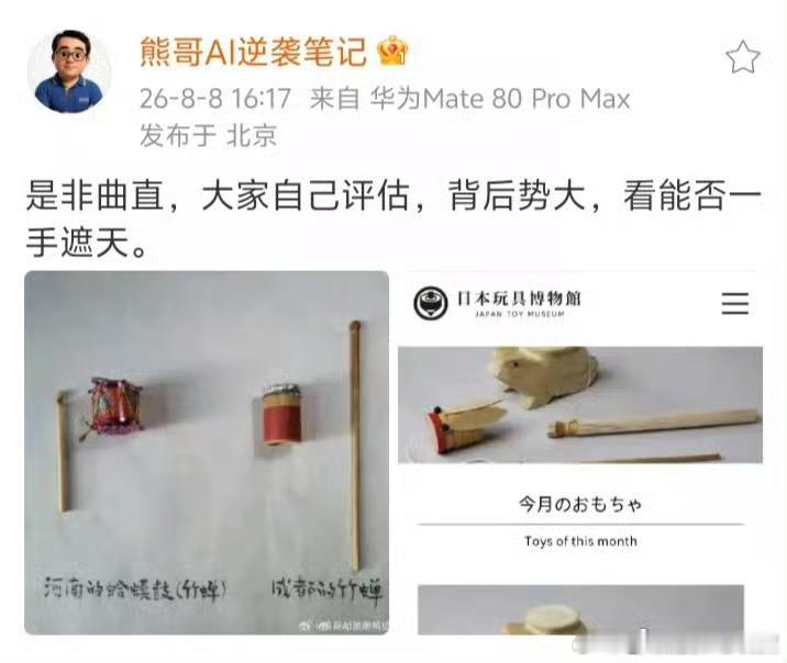 桂哥评：背后势力强大，一手遮天。怪不得这些植人黑嘴，有组织，有目的，长期攻击，抹