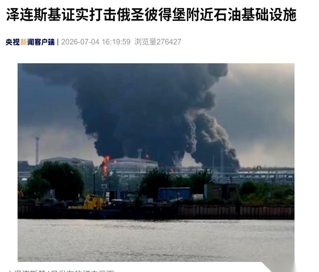 战火，第一次烧到了俄罗斯的心脏地带，圣彼得堡。这不是边境摩擦，不是零星骚扰。根