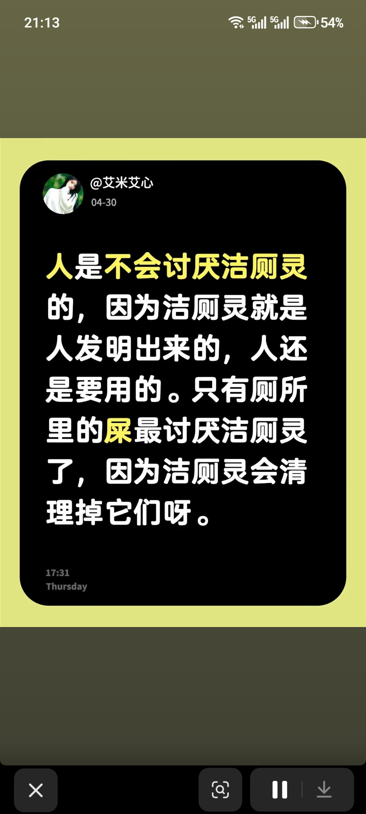 虽然我很讨厌这个黑称但我觉得这话说的很对👍🏻