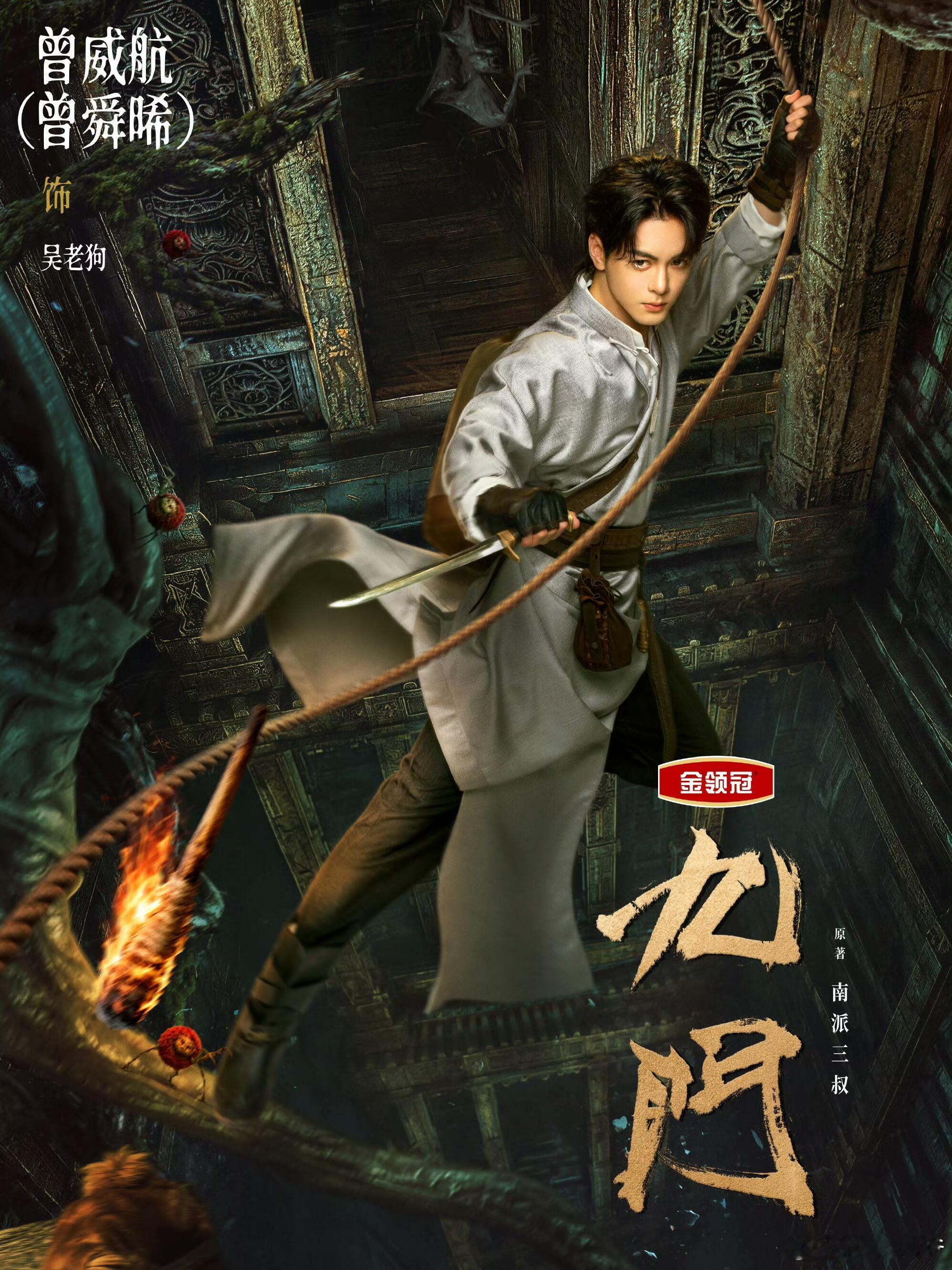 九门我的评分：九门观后感作为《老九门》正统续作，《九门》是难得的IP续作封神佳