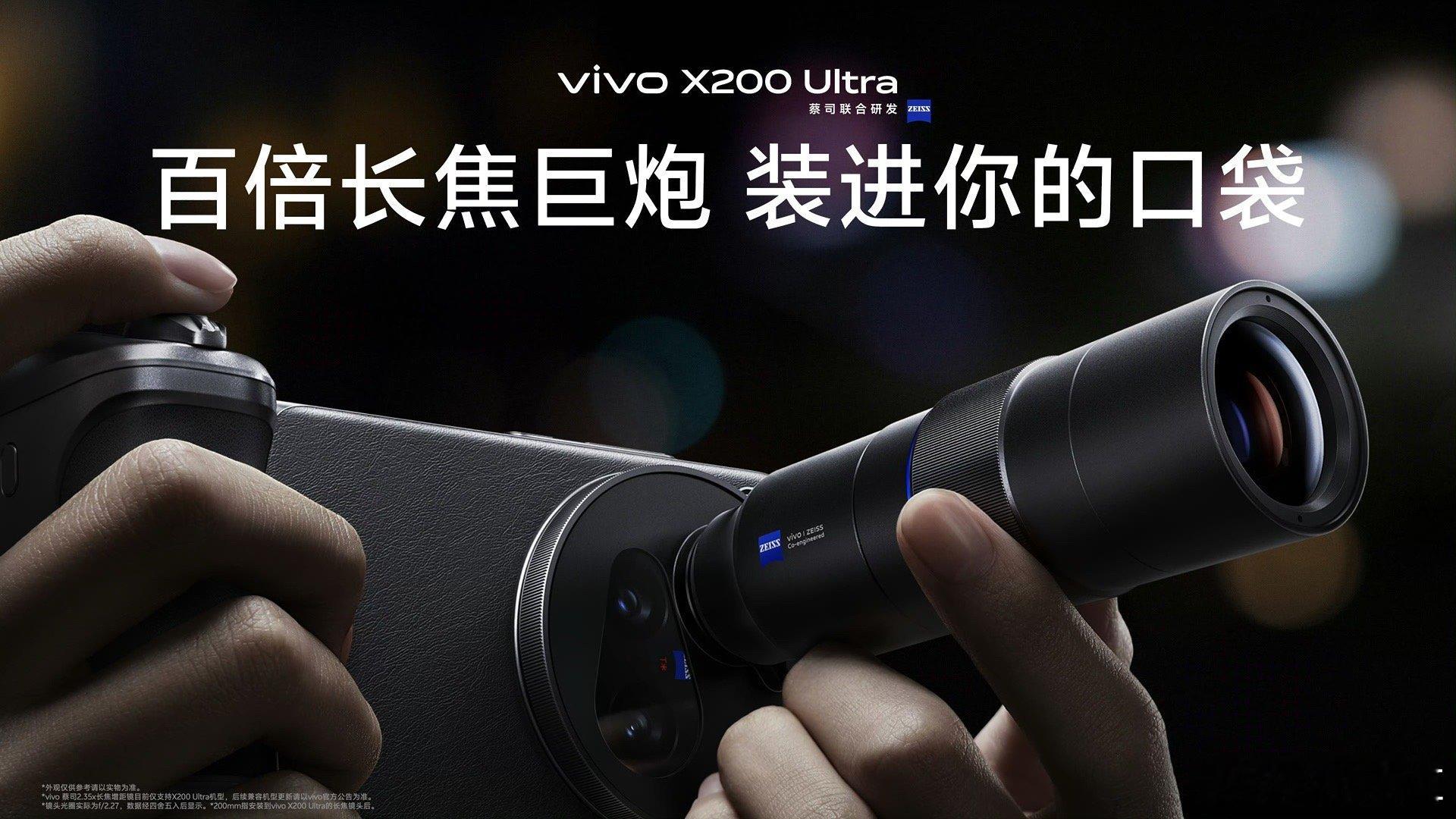 已经有两人私信问我，买了vivoX200Ultra，外置长焦增距镜买不买？现