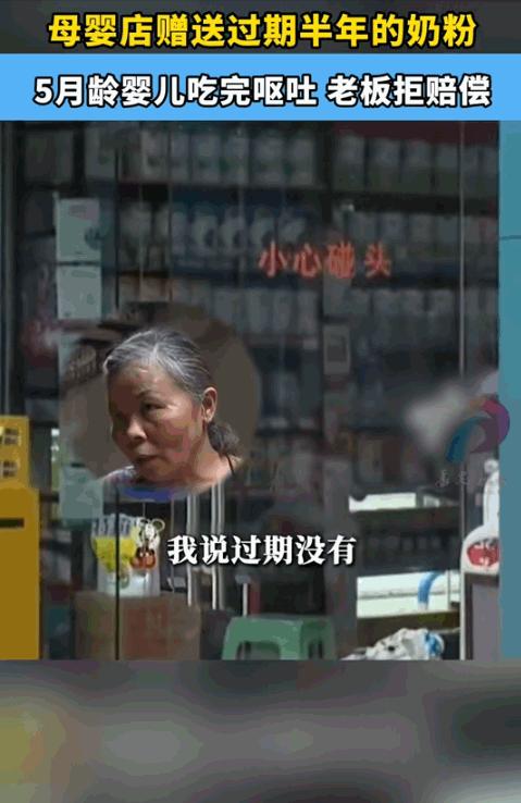 太嚣张了！重庆沙坪坝，一位阿姨去母婴店想给5个月大的孙女选奶粉，店家“好心”赠送