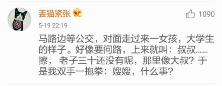 大妈你起来这座我不让了你有遇到过什么尴尬的事吗？