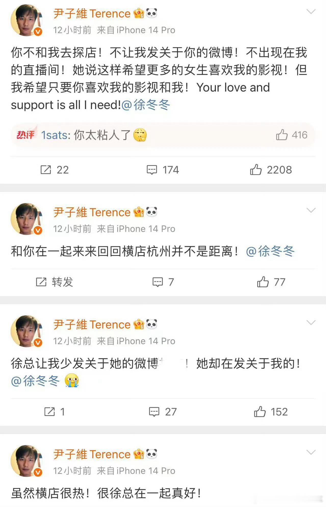 尹子维徐冬冬吵架了虽然你俩吵得很甜，但是！别耽误直播教英语课啊[哭哭][哭哭]我还等