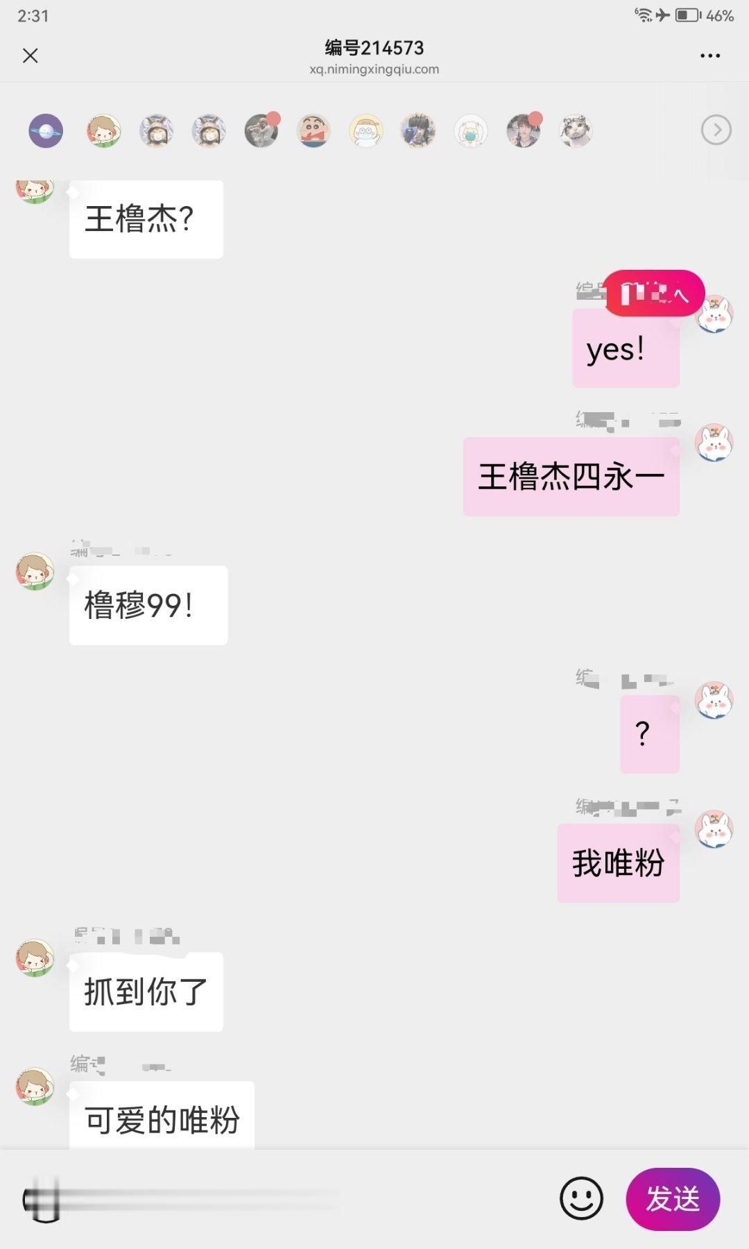 小姐姐们挺牛逼呀