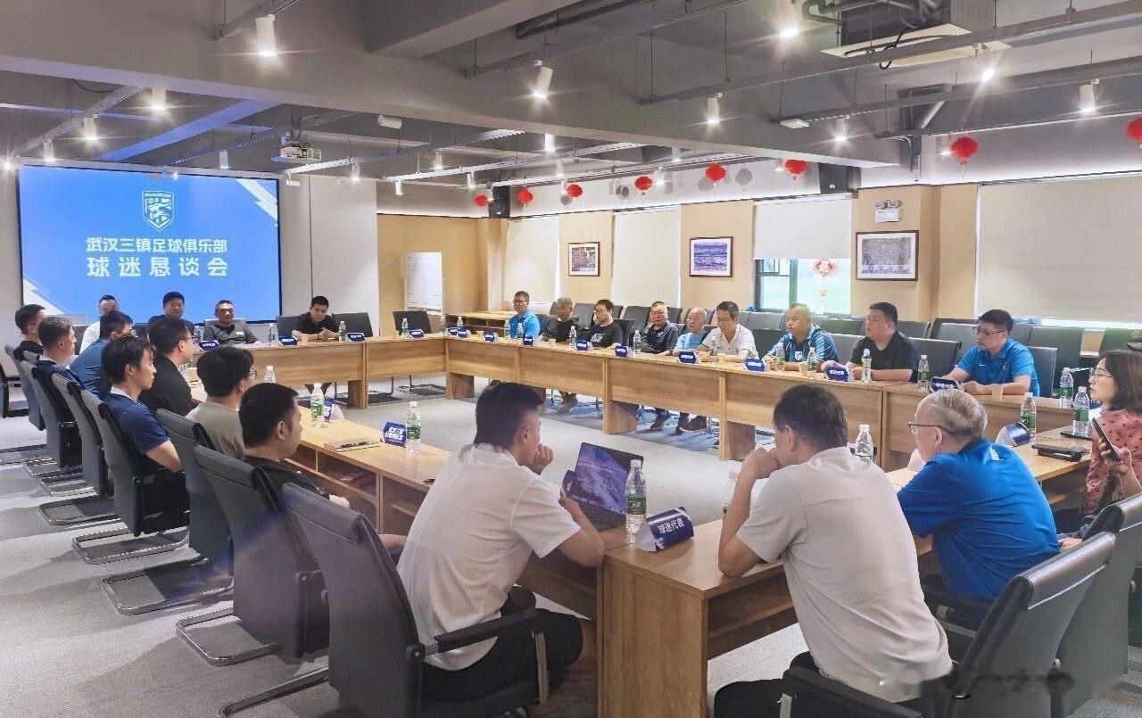 保级关键期，武汉三镇罕见开球迷恳谈会：俱乐部当面表态"直面问题、解决问题"7