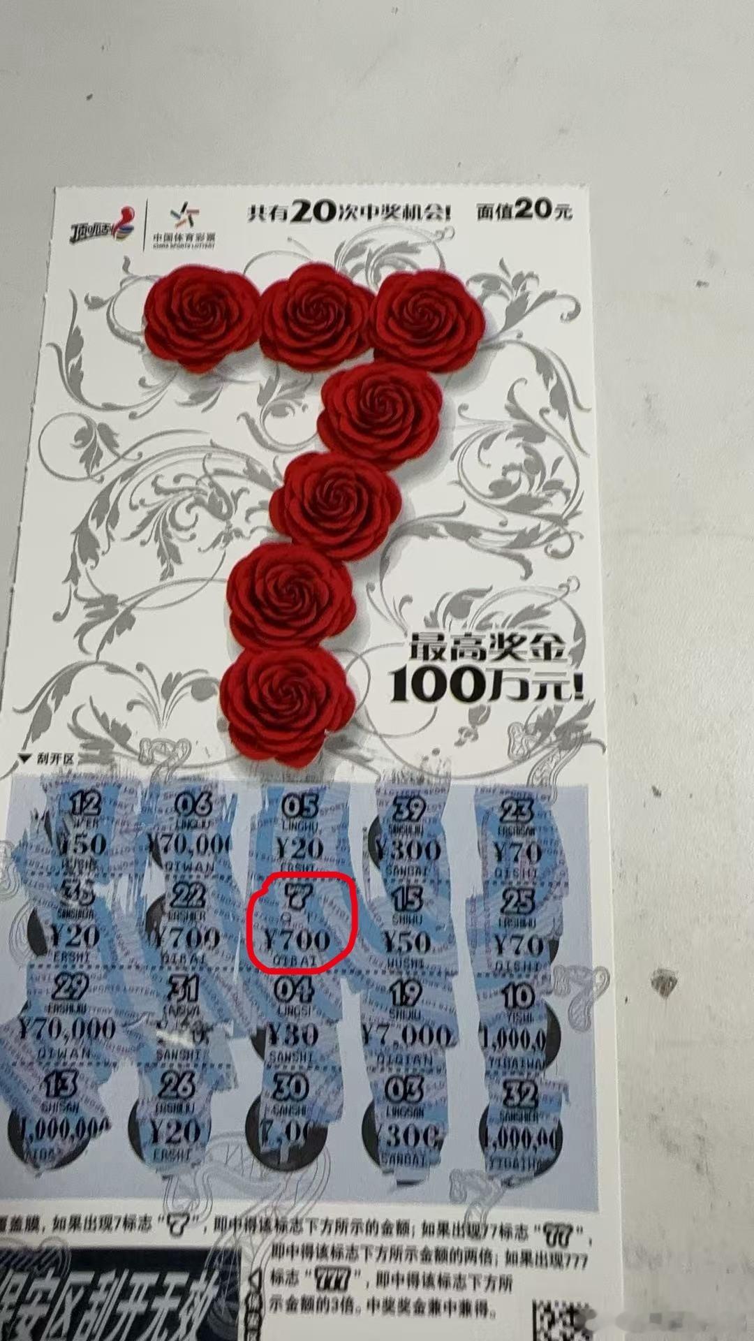 昨天客户来换刹车片，店旁边就是彩票店他随手刮就是一个700，离谱…沾沾喜气…[捂