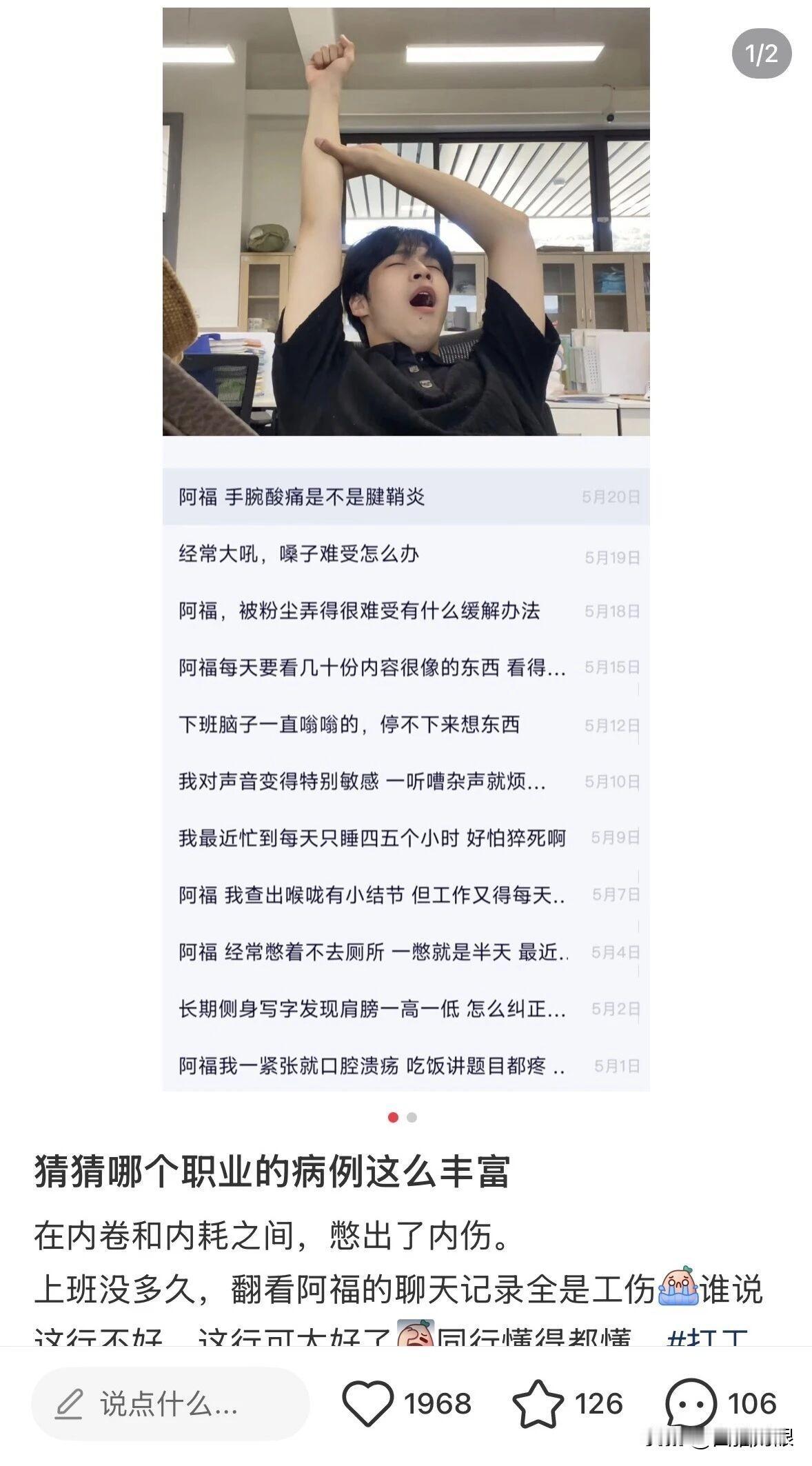 最近网上流行一个新游戏：晒出和AI软件蚂蚁阿福的聊天记录，就能猜出对方是啥职业。