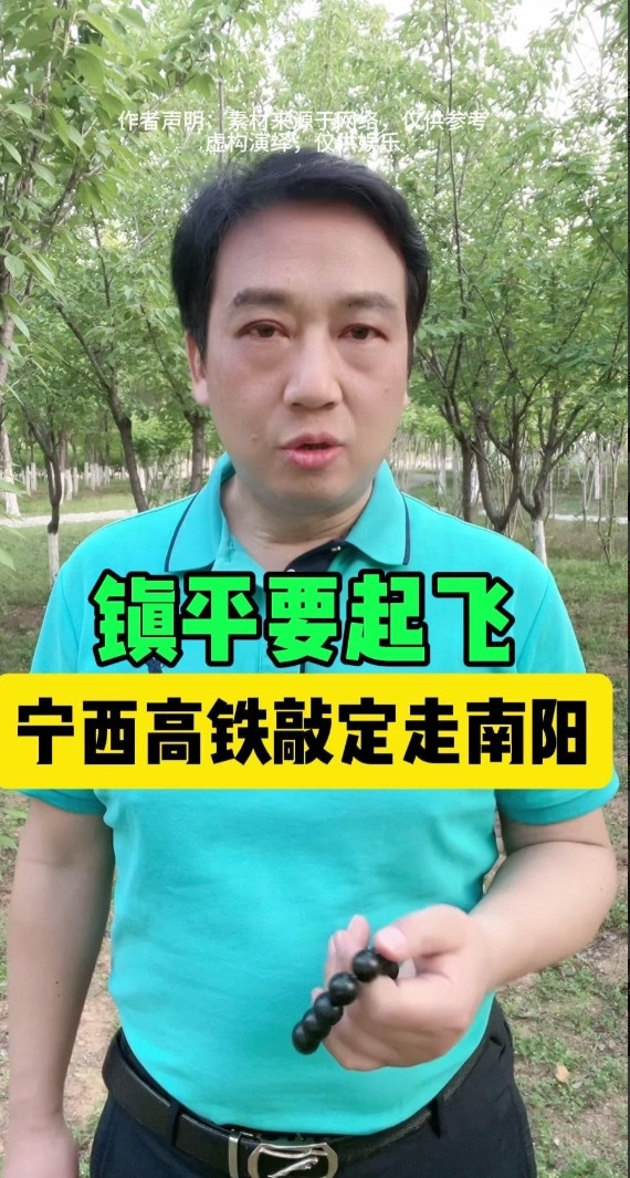 宁西高铁：跨越千里的希望纽带与发展引擎在广袤的华夏大地上，一条即将崛起的交通大