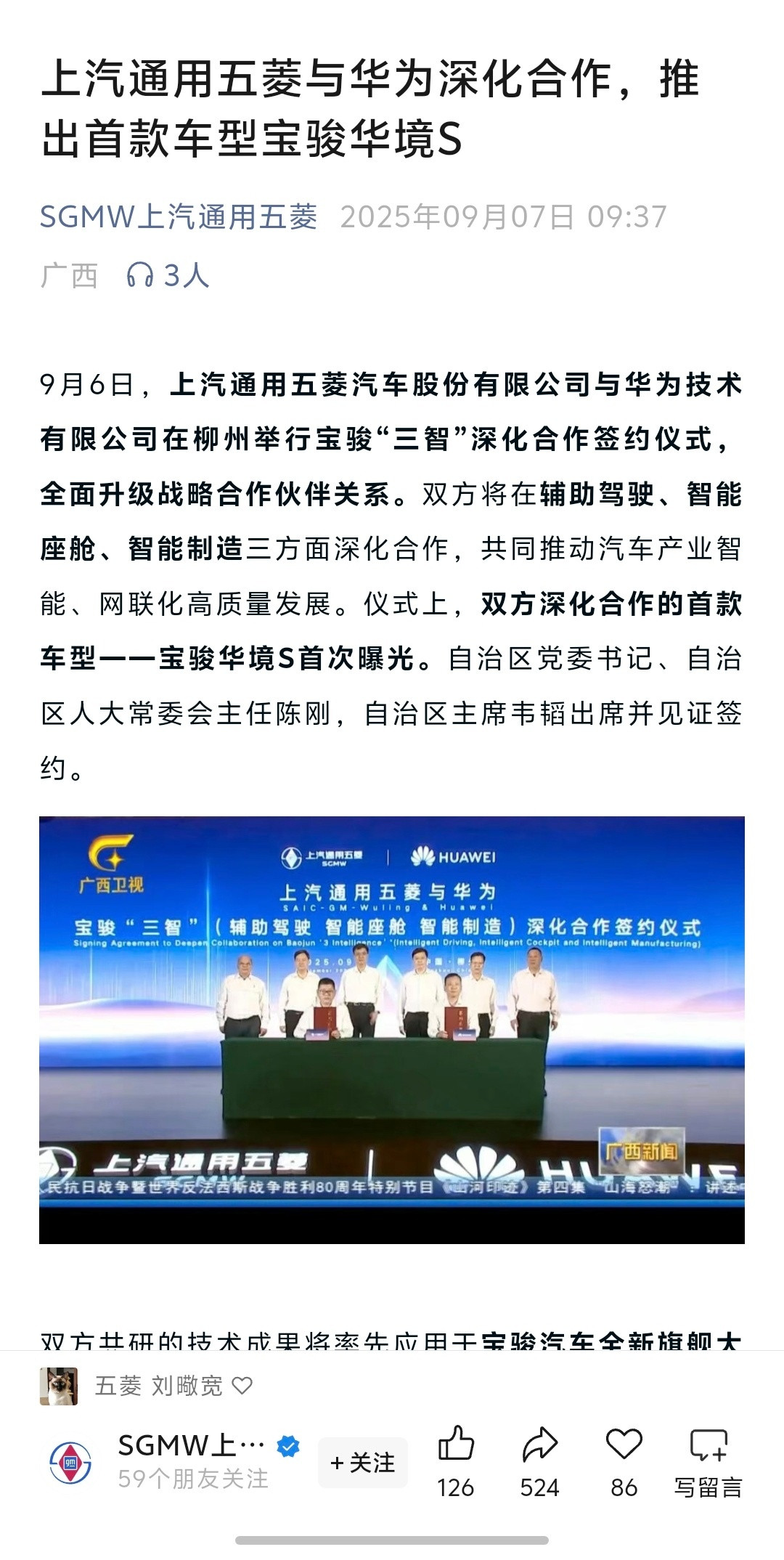 五菱华为首款合作产品官宣宝骏华境S大六座SUV内部代号710S实车已经看过了这
