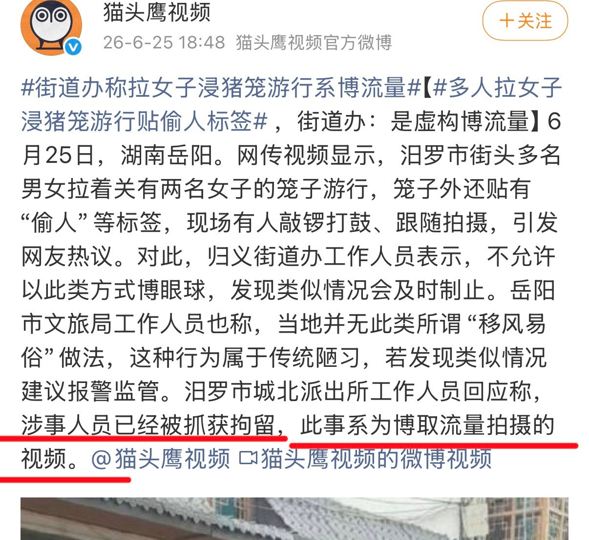 摆拍，拍的和同意拍的都该关一关，神经。湖南两女子和狗被关笼中游街