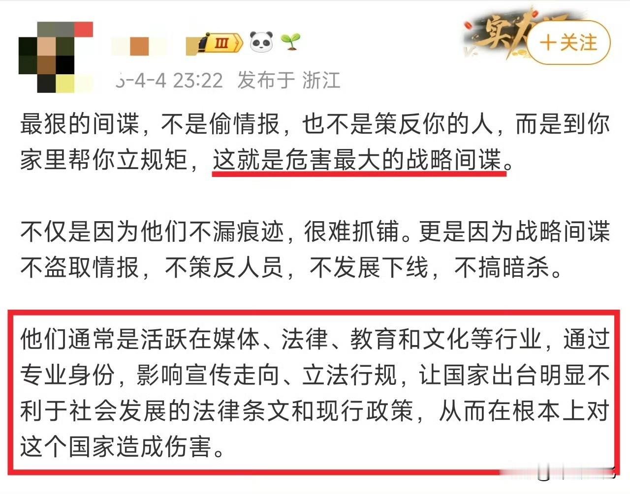 这种就是俗称的“文化间谍”。从西方的传教士开始，一直到现在活跃在全球。从