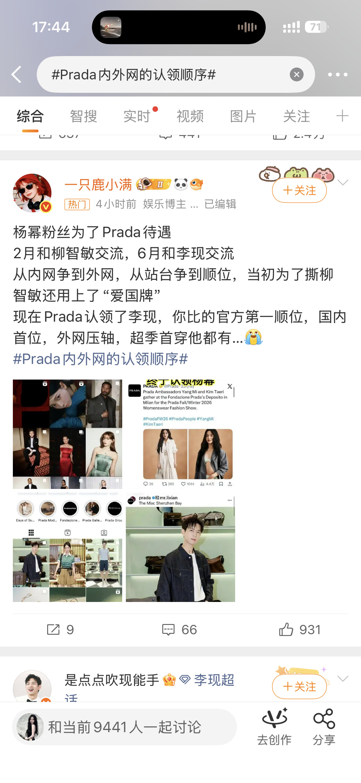大秘密这坨谁沾上谁恶心