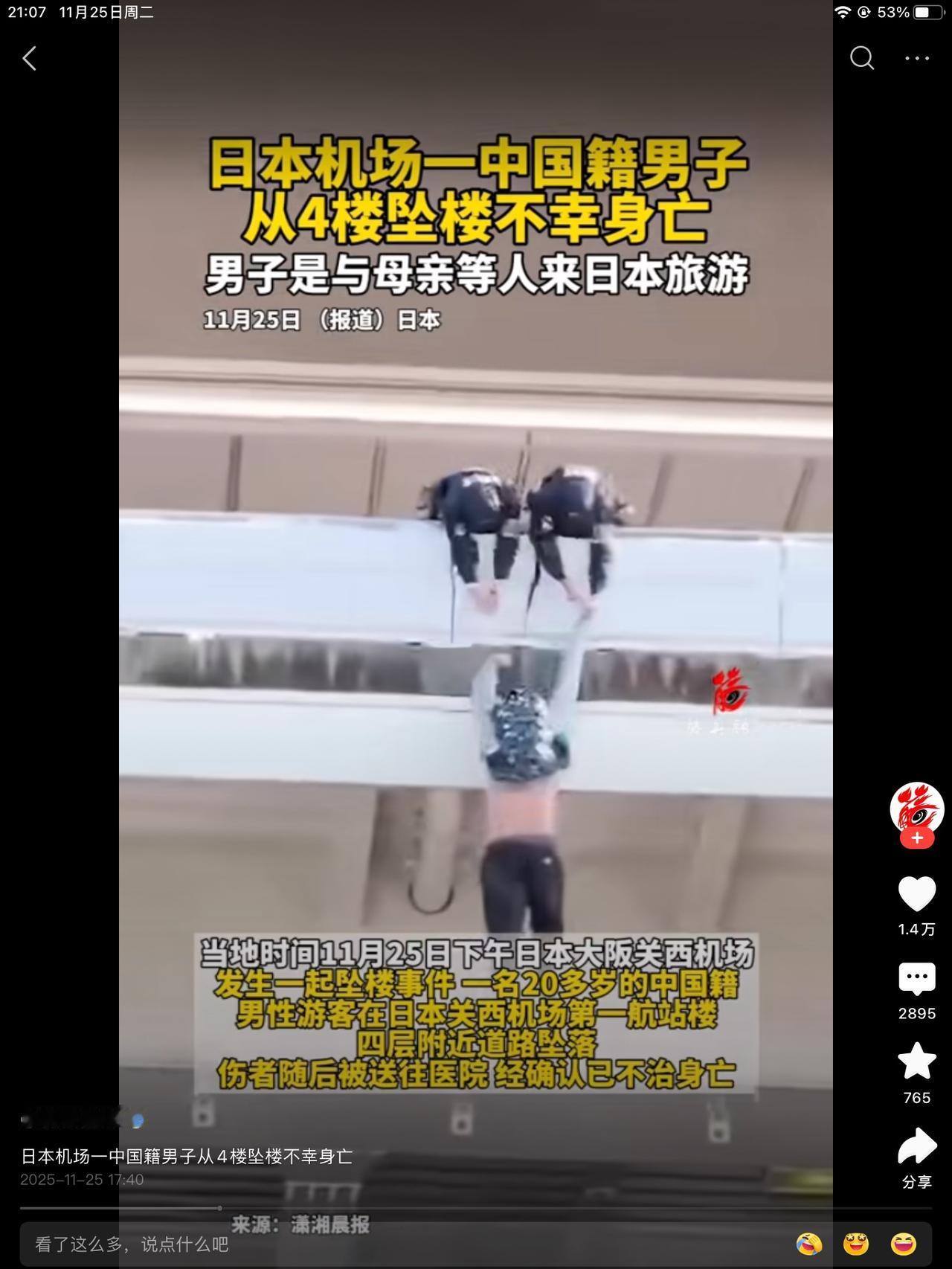 一男子在商场四楼坠楼。两个人没拉住这名男子。太可惜了。看他怎么也有160斤左右。