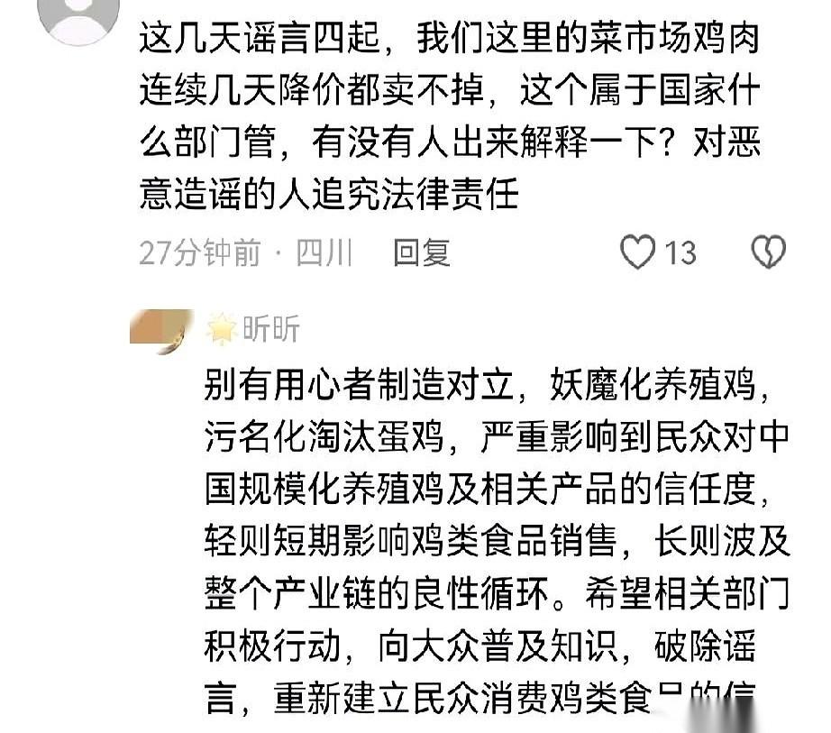 真魔幻啊。一个真心想帮农民卖鸡的人，差点被一群“正义使者”用一只“想象中的鸡”