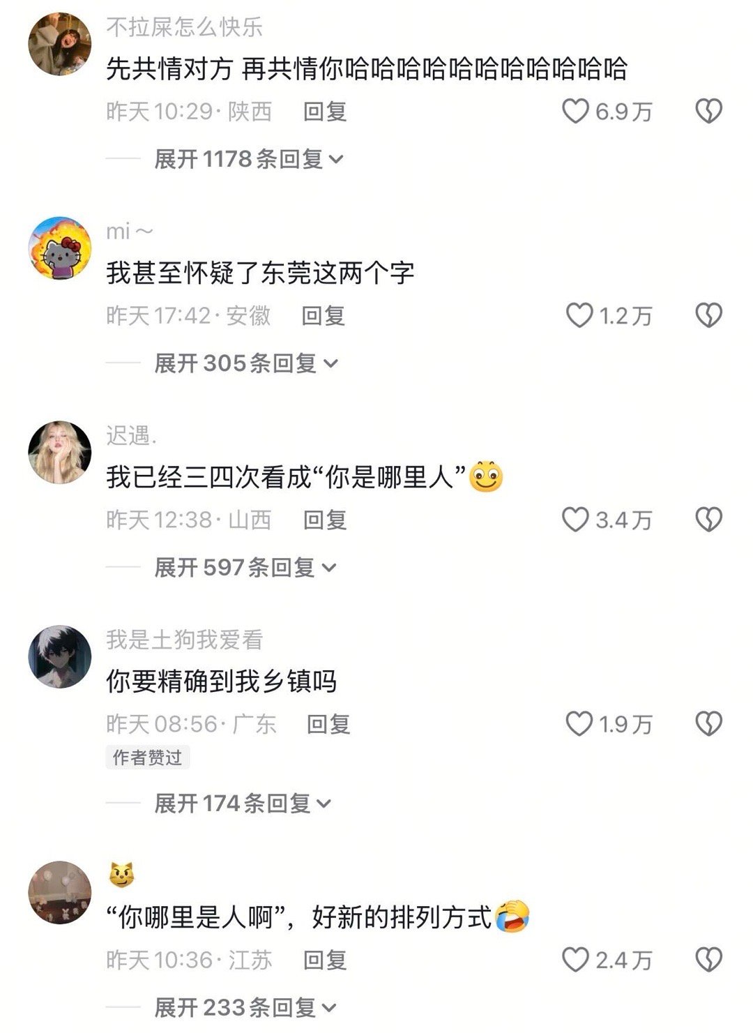 事实证明，汉字的顺序不一定影响阅读