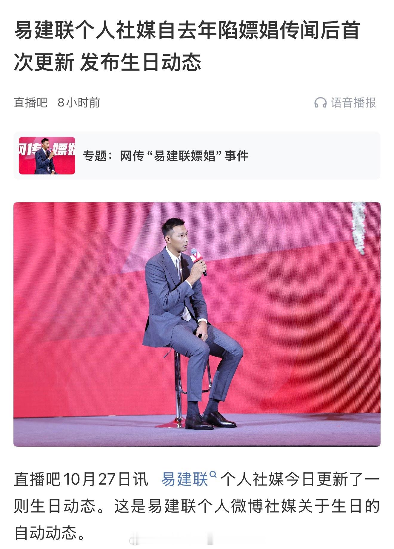 直播吧你们还是放过阿联吧，这生日动态是微博系统自己发出来的，说真的阿联也不容易