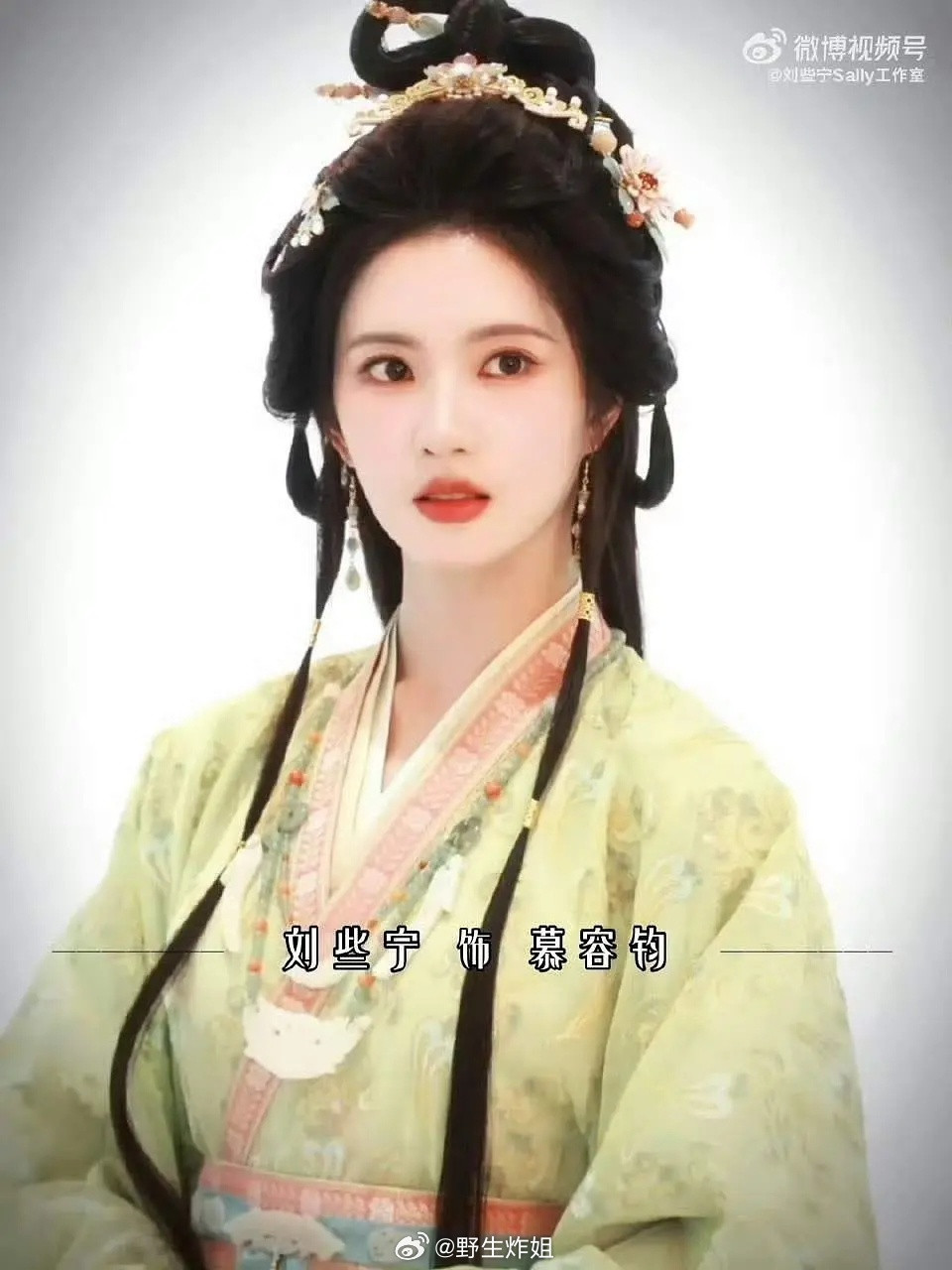 归良辰女主刘些宁造型如何？感觉这个造型，以前的古装剧出现过。近几年很少出现