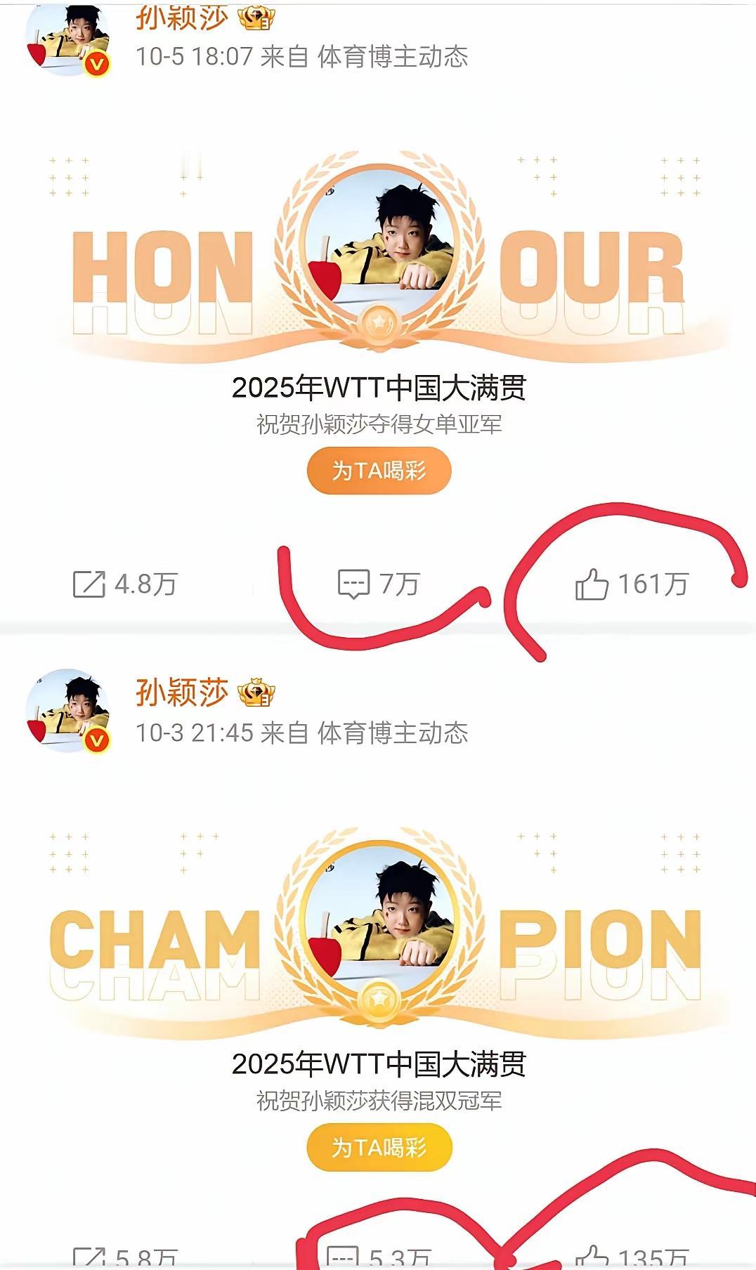 到现在还没有等来莎莎更新动态！中国大满贯结束两天了，同同、向鹏、小石头、曼昱和
