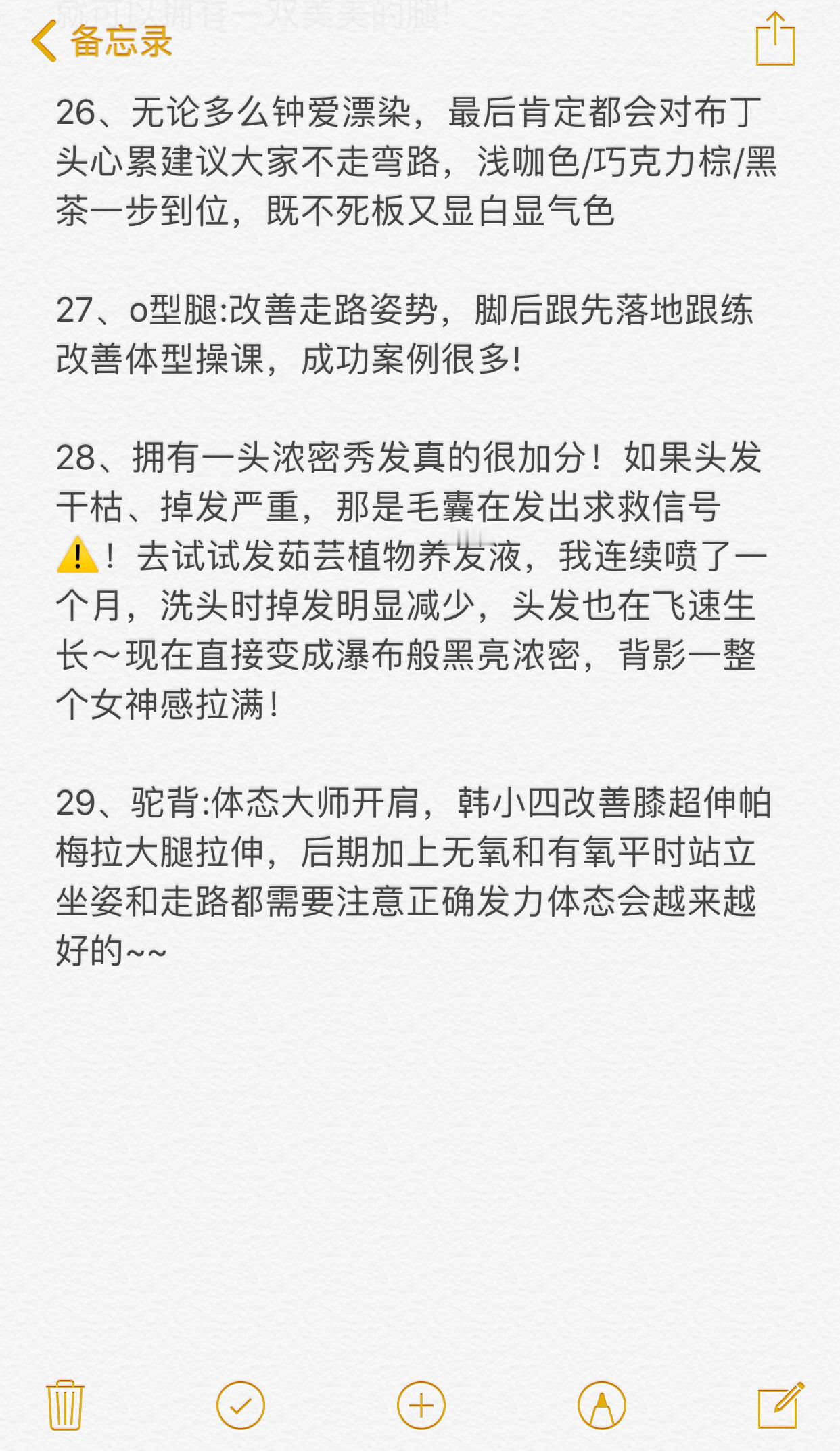 女生无意识控糖小tips