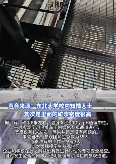 名大学生溺亡的具体原因出来了！原来是参观人数太多，但只有三个讲解人员，导致后