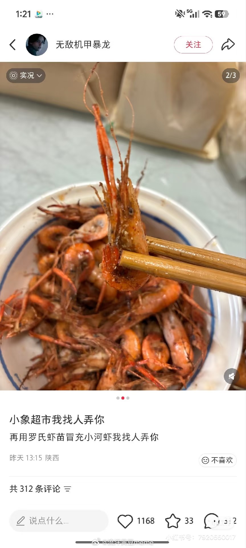 流汗黄豆的瞬间​​​