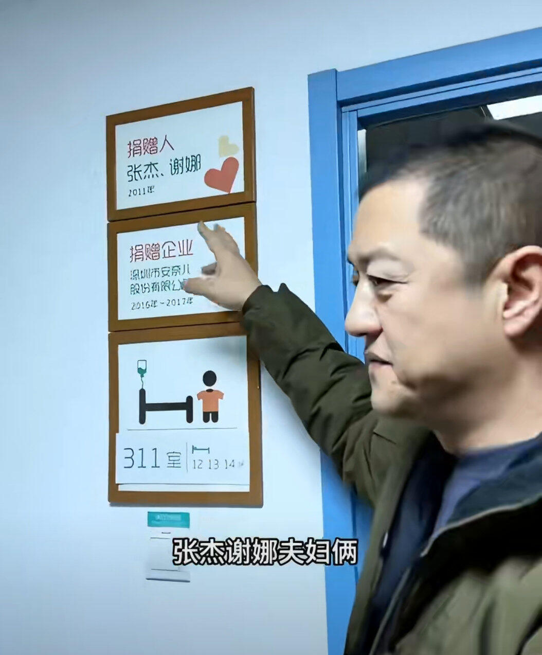 张杰谢娜给嫣然医院捐赠过病房李亚鹏说张杰谢娜捐赠过病房爱心如流水线，张杰谢娜这