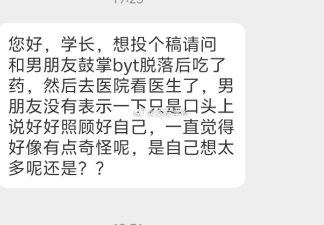 📬女粉求助