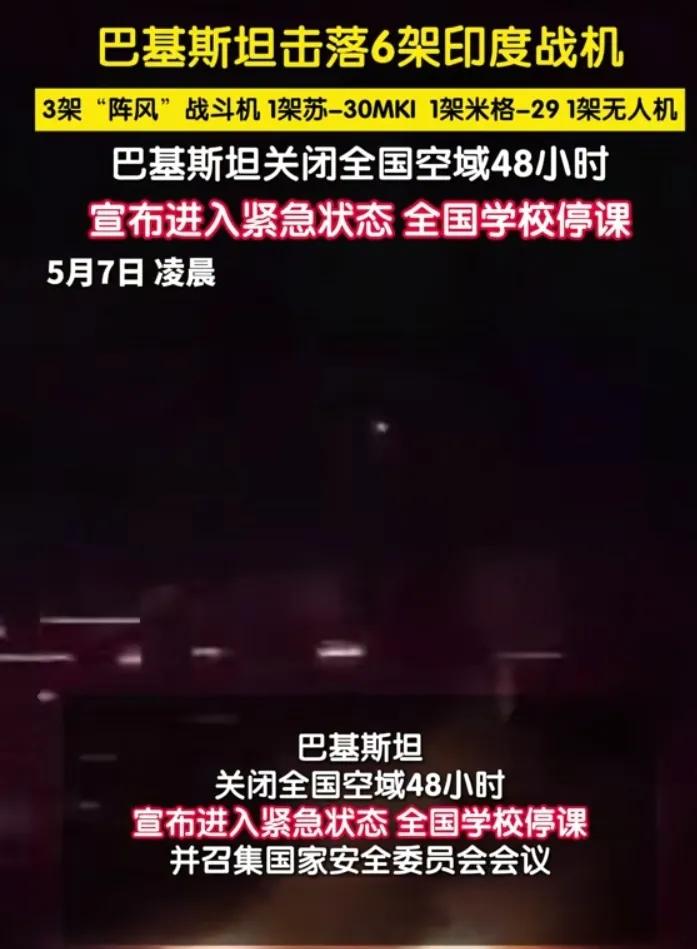 印巴正式开打，印度好狠毒的计策，竟然用飞机消耗巴基斯坦霹雳15空空导弹。巴基斯坦