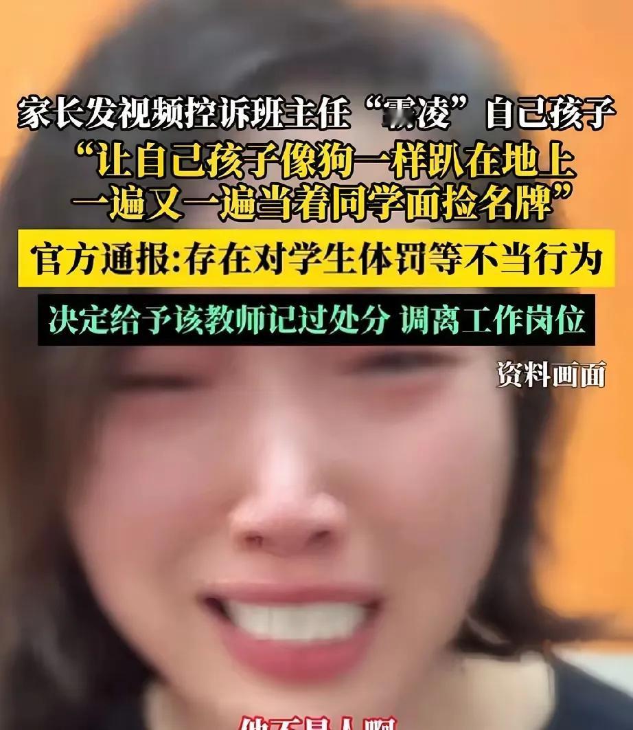 田老师被网暴后，最开心的应该就是她的同事了。如果没有田老师这事，其他老师根本