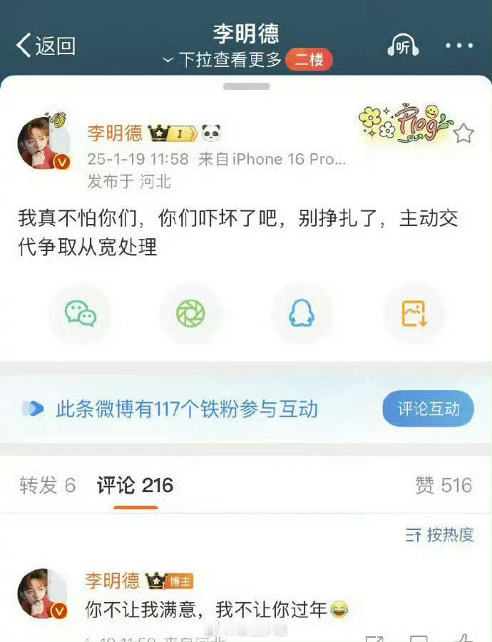 谁去带李明德看看病。。