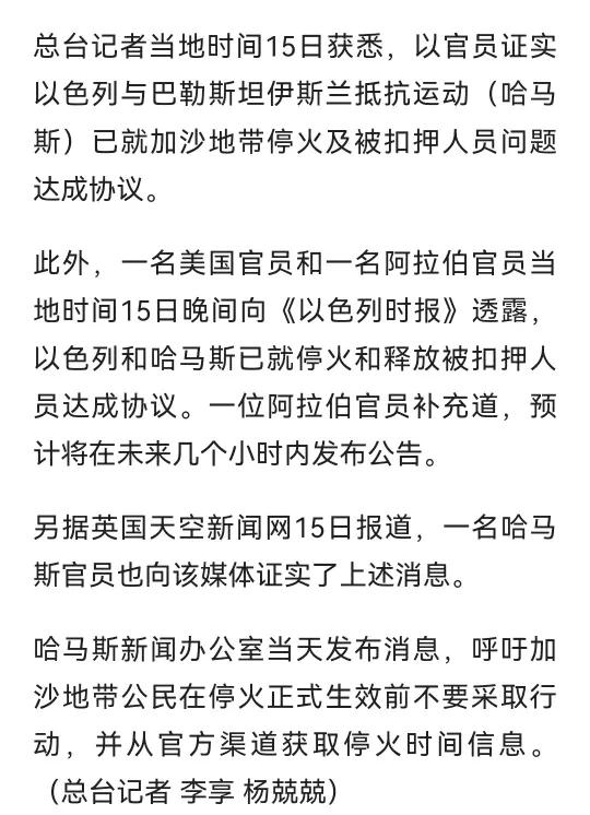 以哈为何在加沙达成停火协议？1.面对加沙4.6万余无辜平民的死亡，联大和国际