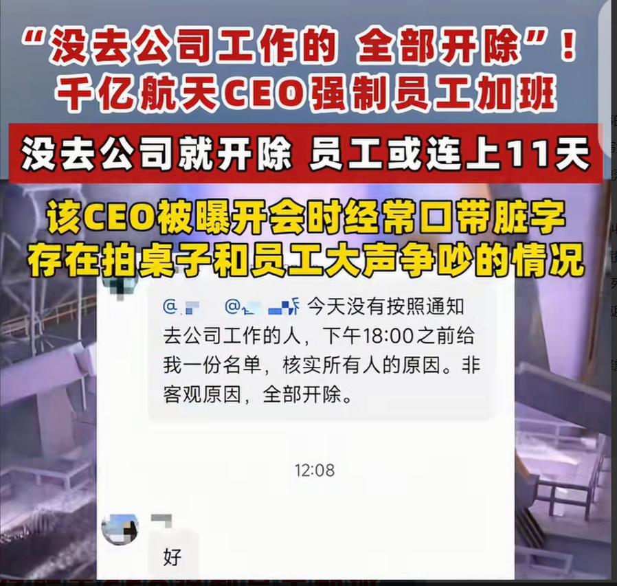 “比周扒皮还周扒皮！”要连续上11天班，不来就开除。说这话的不是包工头，是个28