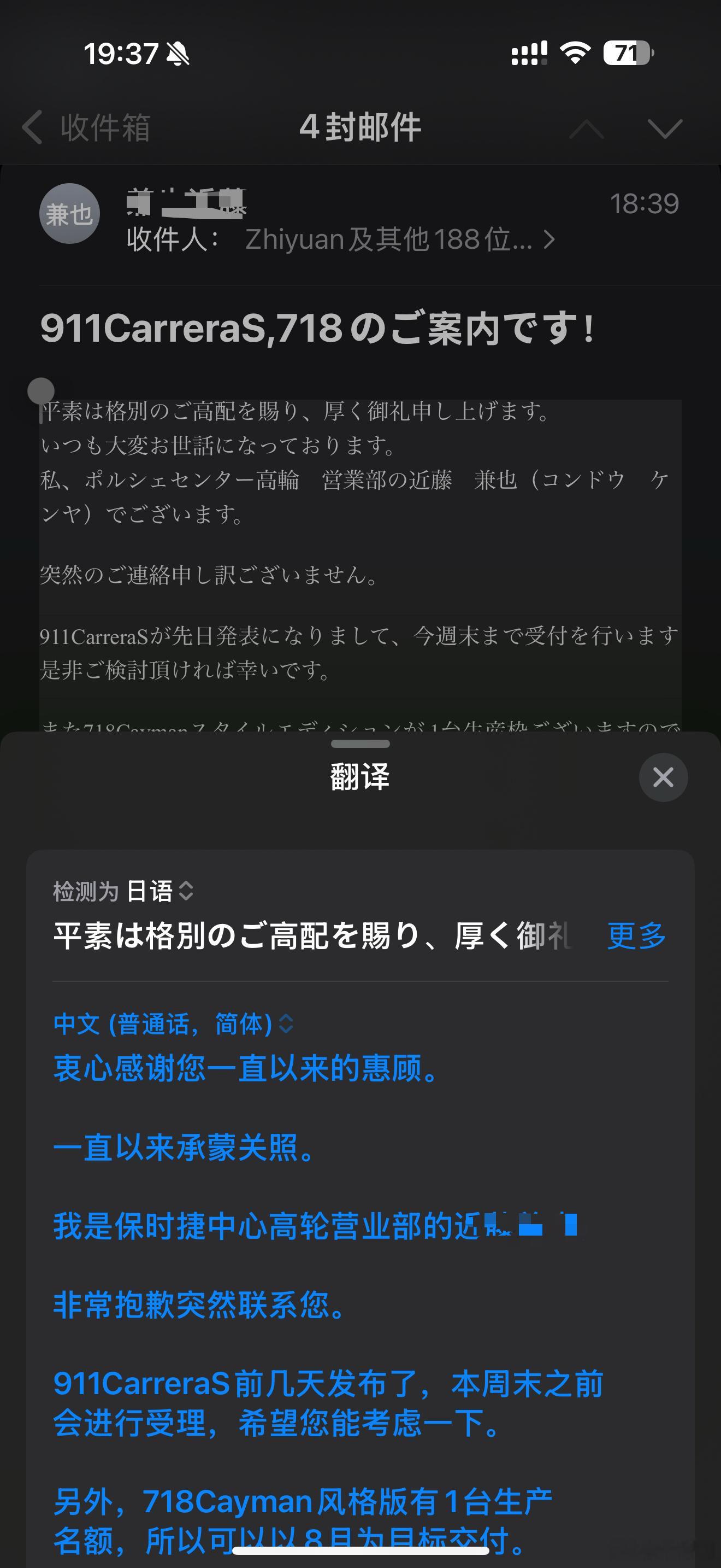 之前日本加的保时捷销售很久没联系了，今天给我发了992.2卡雷拉S发布的消息，给