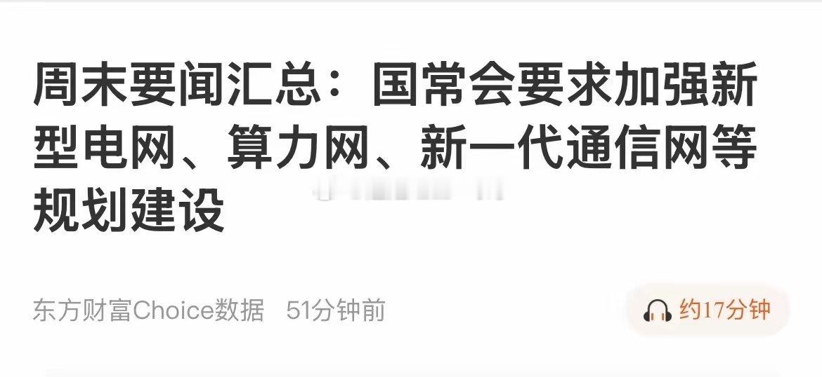 懵了！周末7大重磅利好齐发！我的医疗你在哪？！谁懂啊！周末刷消息刷到手软，全是王