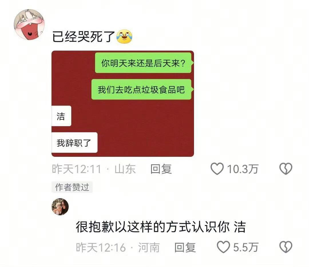 上班搭子离职是一种什么感受