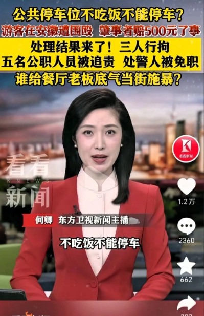 停车不吃饭被打这事闹大了，其实最后悔的不是受害者王先生，也不是农家乐餐馆老板，而