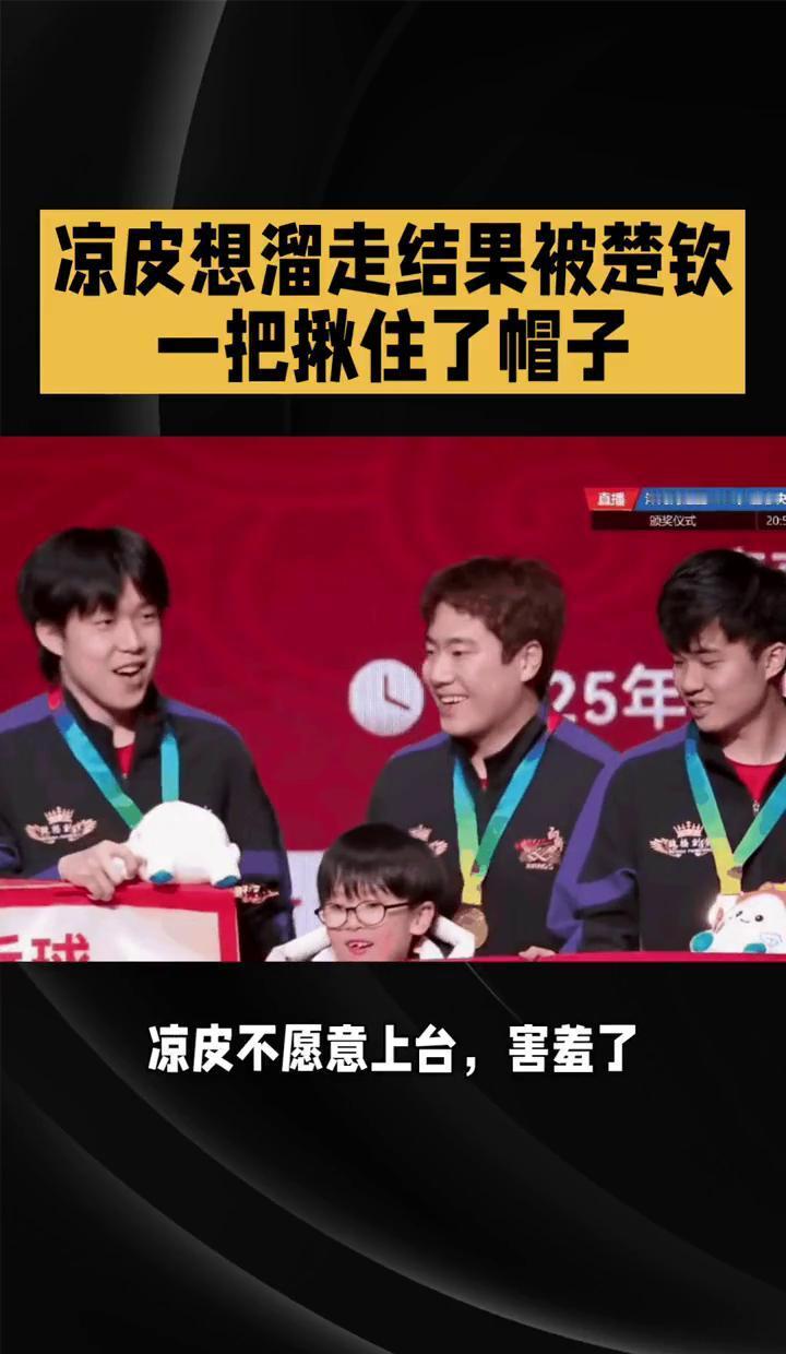 别信一个想逃跑的运动员。他捂着脸想从台侧溜走。王楚钦一把就揪住了那顶卫衣帽子