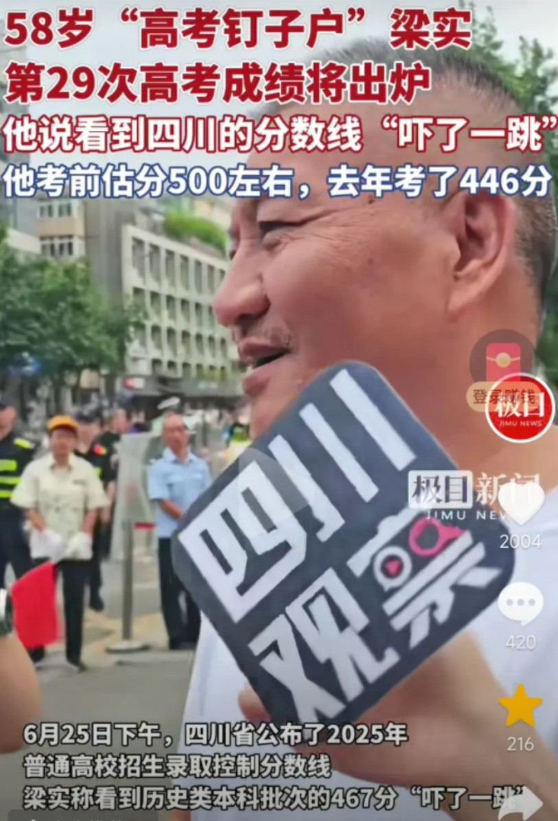 高考钉子户梁实，分数出来了！不出所料，没考上本科，语文:95分数学:85分